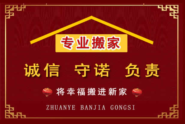 建阳搬家电话
