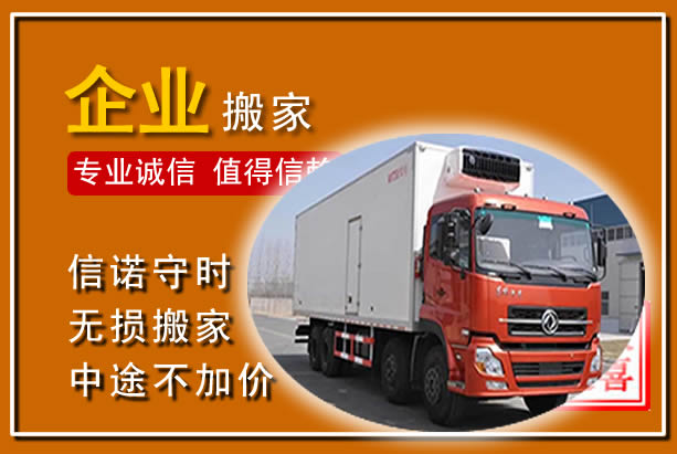 建阳工厂单位搬迁